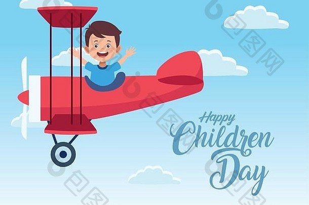 儿童节快乐，男孩坐飞机