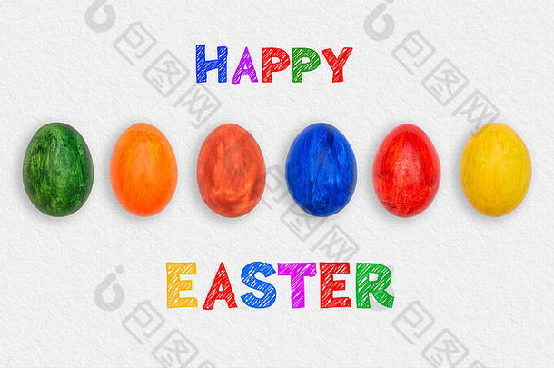 白色背景上有鸡蛋的绿色盘子。五颜六色的复活节彩蛋。复活节假期
