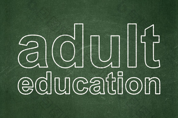 教育理念：黑板背景下的成人教育