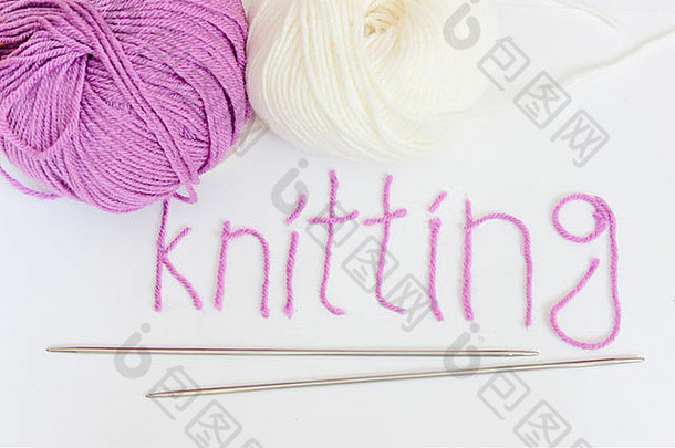 针织针织针文本词工艺品爱好背景一束棉衣,纱卷紫色的白色