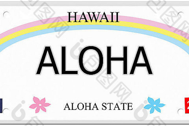 阿洛哈写在一个模仿夏威夷的车牌上，阿洛哈州提出了一个伟大的概念。