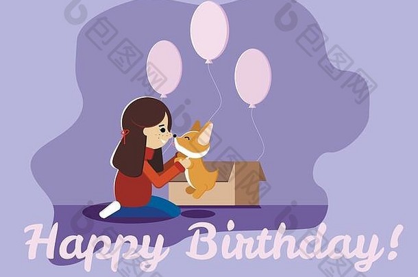 小女孩生日快乐贺卡，可爱可爱的威尔士科基犬，<strong>粉色气球</strong>，盒子。