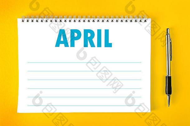 4月份纸质日历空白页，螺旋装订，作为时间管理和时间表概念。