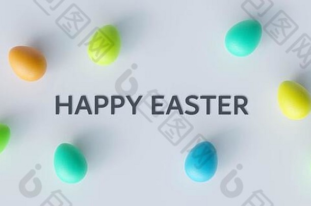 快乐复活节刻字彩色鸡蛋装饰渲染插图