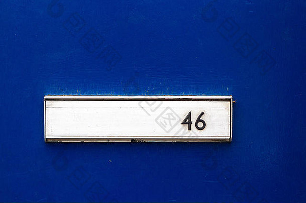 46号房子，46号是黑色的，在蓝色前门的银色信箱上