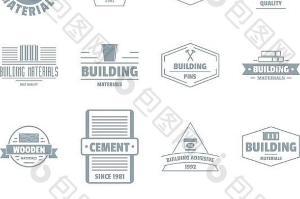 建筑材料标志图标集简单的风格