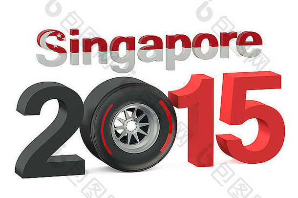 F1新加坡站2015概念赛