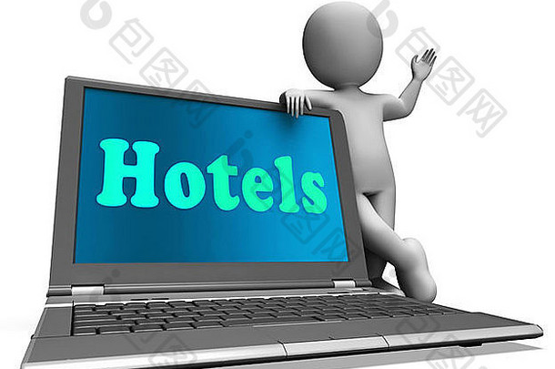 显示汽车旅馆和客房的酒店笔记本电脑