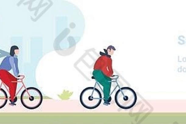 夫妇骑自行车健康的生活方式概念男人。女人骑自行车自行车假期活动城市城市公园城市景观背景水平横幅平