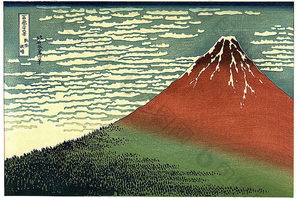 南风，晴朗的天空（晴朗的风，晴朗的早晨，或红富士）由<strong>北</strong>草胜寿嘉拍摄-非常高质量和分辨率的图像