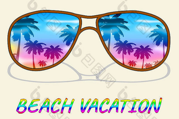 海滩假期指示假期假期度假