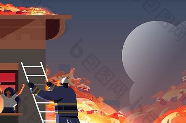 勇敢的消防员爬梯消防员在燃烧的房子里营救妇女消防应急服务灭火概念橙色火焰