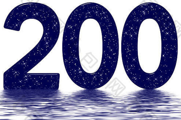 数字200，200，模仿星空纹理，反射在水面上，隔离在白色上，3d渲染
