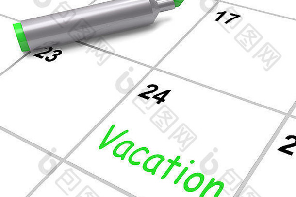 显示休息日或假期的假期日历