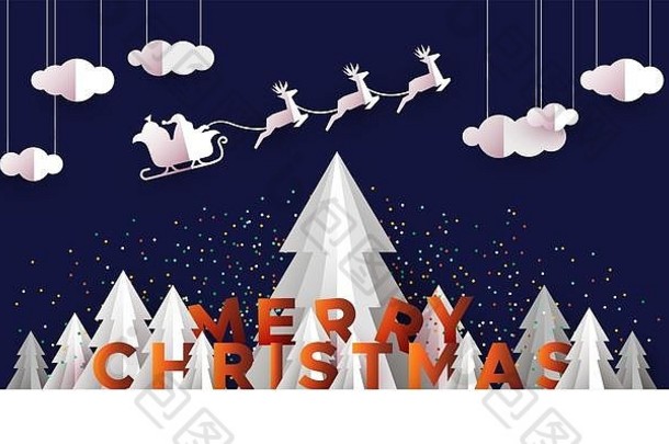 圣诞快乐贺卡插图剪纸假日森林景观与松树和圣诞老人驯鹿雪橇。