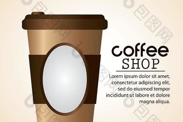 咖啡杯咖啡店饮料图标