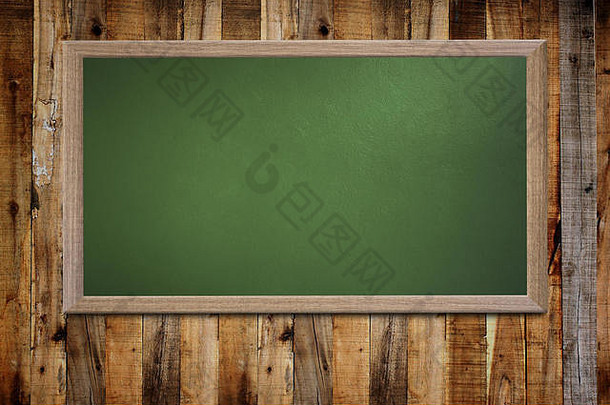 在破旧的<strong>墙</strong>上放一块空白的旧学校黑板，可以将文本或数据输入木制框架，形成教育概念。