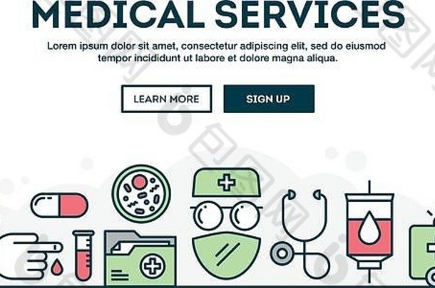 医疗服务，彩色概念标题，平面设计细线风格