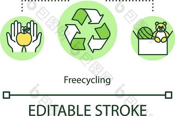 freecycle network概念图标