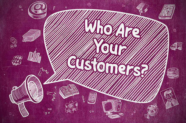 谁是您的客户-业务概念。