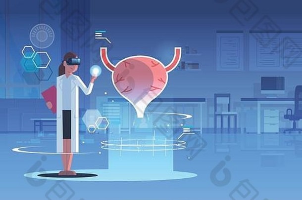 女医生穿数字眼镜虚拟现实尿膀胱人类器官解剖学医疗耳机愿景概念操作房间