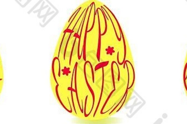 集黄色的复活节鸡蛋装饰红色的文本