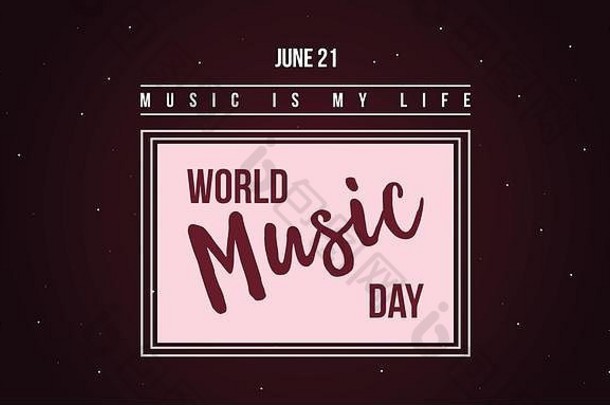 世界音乐一天庆祝活动风格横幅