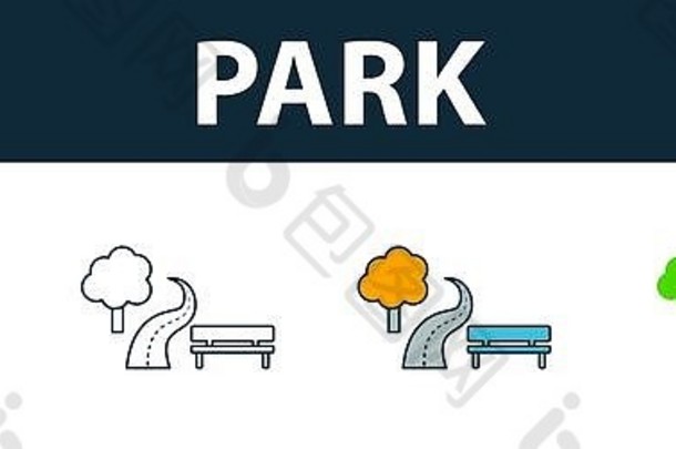 公园图标集。房地产图标系列中四个不同风格的元素。创意园区图标填充、轮廓、彩色和平面符号