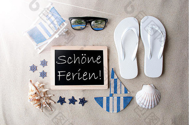 沙滩上阳光明媚的黑板，Schoene Ferien的意思是节日快乐