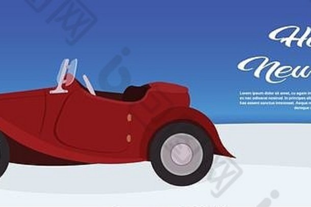 红色复古汽车新年快乐圣诞快乐概念平冬季横幅