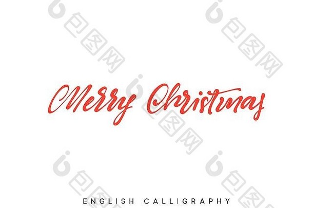 圣诞<strong>快乐</strong>。圣诞节手绘书法字体