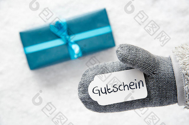 绿松石礼品、手套、Gutschein表示代金券