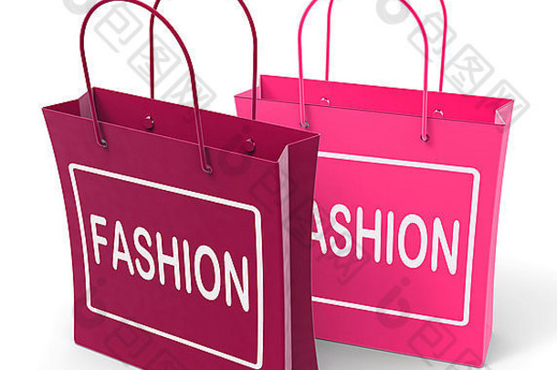 时尚袋代表时尚时尚的产品