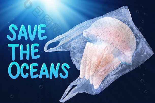 塑料污染海洋环境问题概念水母游泳内部塑料袋浮动海洋文本保存海洋