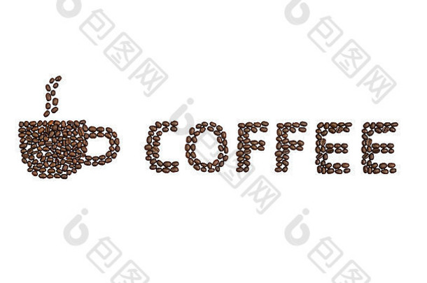 咖啡杯词咖啡写咖啡豆子