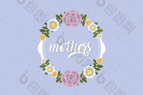 带花卉圆形框架的母亲节快乐卡