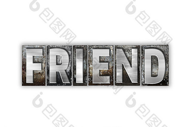 “朋友”这个词是用白色背景上的老式金属活版印刷字体写的。