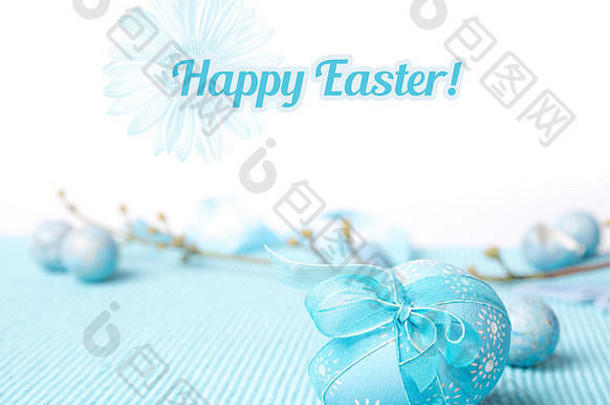 浅蓝色背景，装饰华丽的复活节彩蛋和白色背景上的标题“复活节快乐”。为文本留出空间
