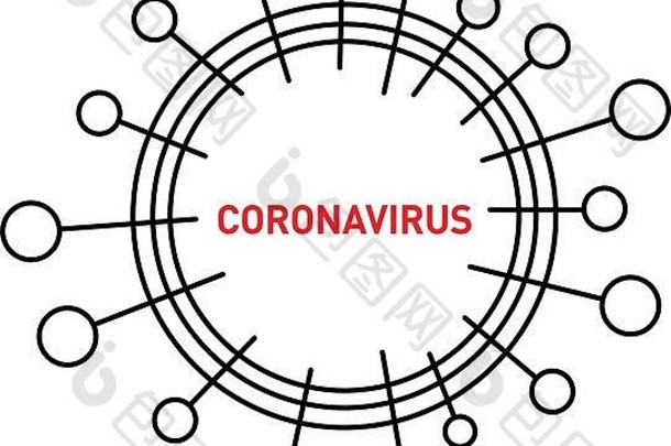 象征冠状病毒爆发的冠状病毒微生物载体