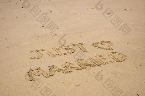 刚刚在沙滩上画的结婚文本