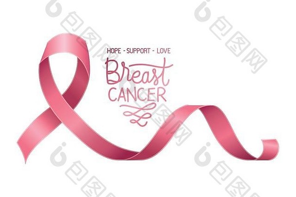 乳房癌症运动丝带书法