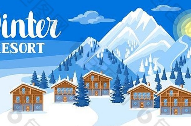 阿尔卑斯小屋。冬季度假村插图。美丽的风景，雪山和冷杉林