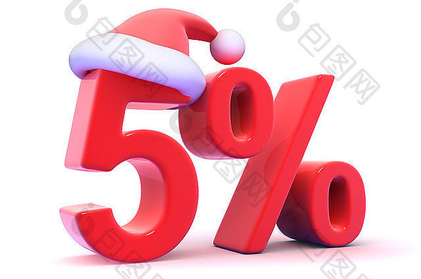 戴着圣诞老人帽子的5%符号的3d渲染