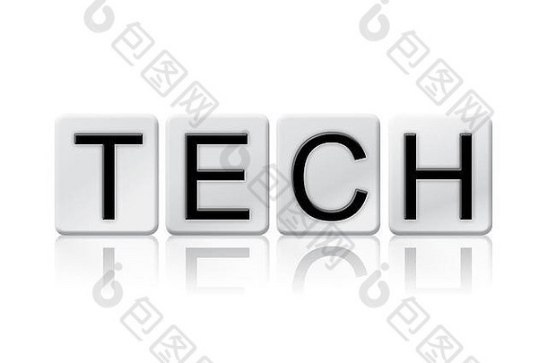 “科技”一词是在白色背景上用瓦片字母书写的。