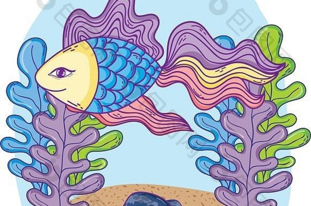 海底鱼漫画
