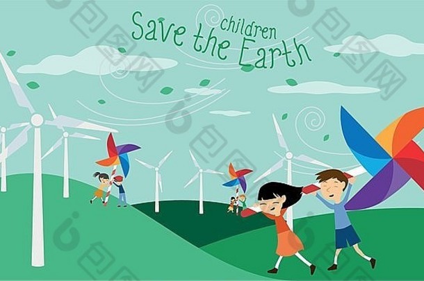 拯救地球-儿童绿色能源-儿童电动风车和风车插图