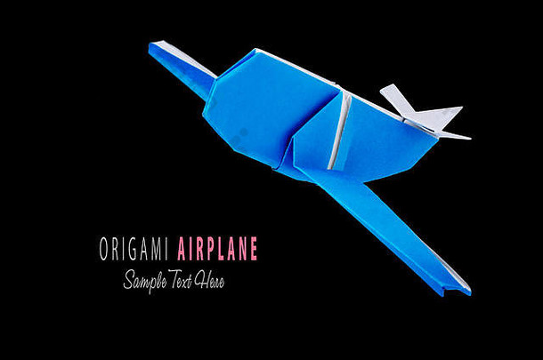 折纸蓝色飞机