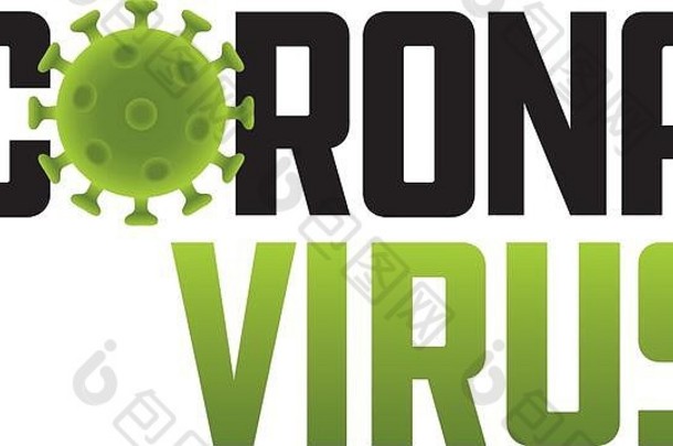 电晕病毒标志插图，带有两种不同电晕病毒载体图形或徽章的病毒分子集，显示分子结构。
