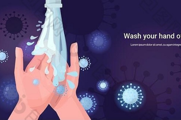 冠状病毒保护概念洗手经常保护自己防止新冠病毒19水平拷贝空间载体插图