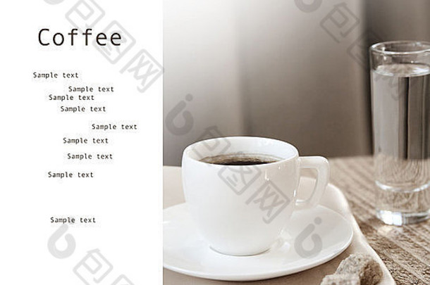 米像色调，一杯深咖啡，白色背景和示例文本